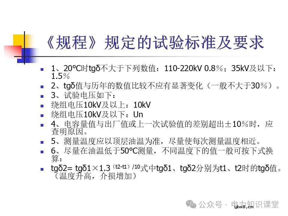 一文详解变压器结构、试验