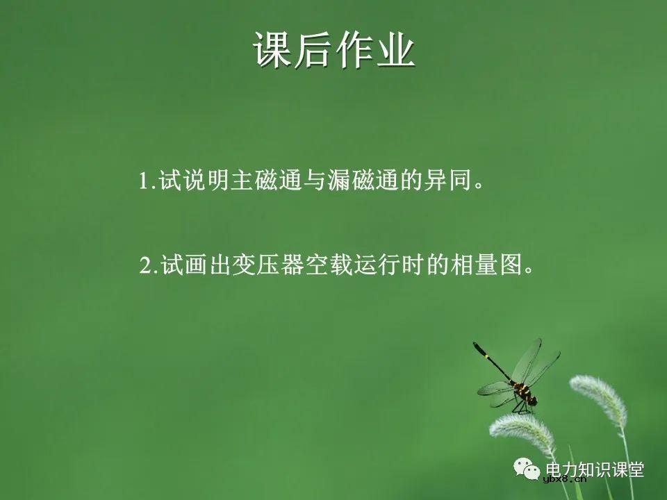 变压器的并联运行,负载运行,空载运行的区别