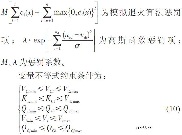 基于内点法-退火因子法的主动配电网无功优化