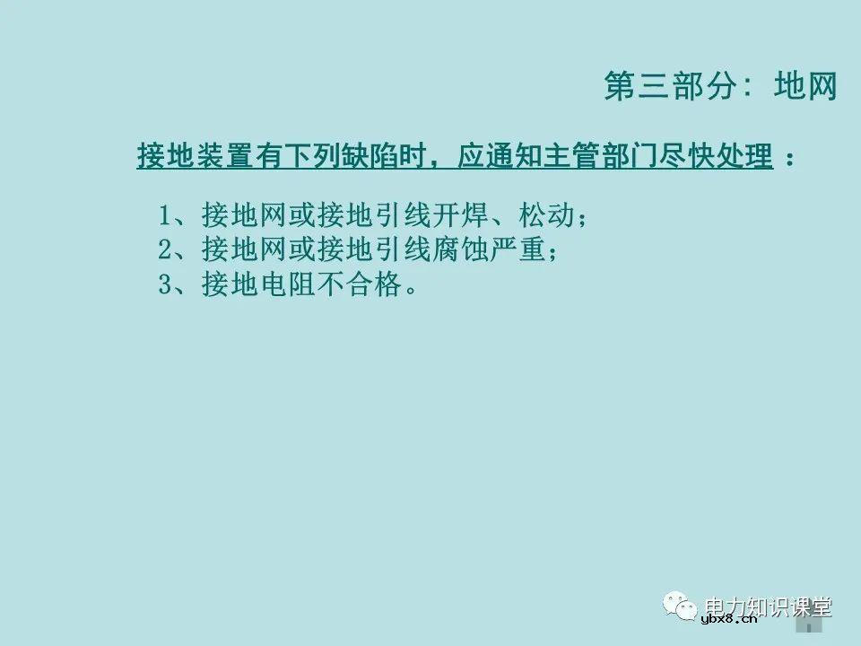 如何防止过电压对变电设备的危害（避雷器、避雷针、接地装置）