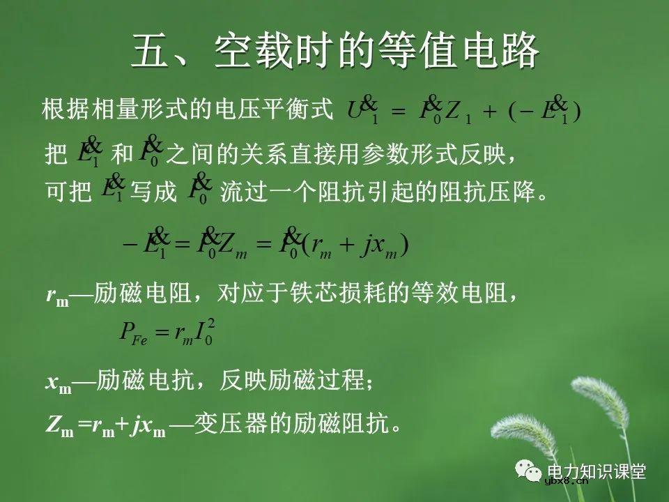 变压器的并联运行,负载运行,空载运行的区别