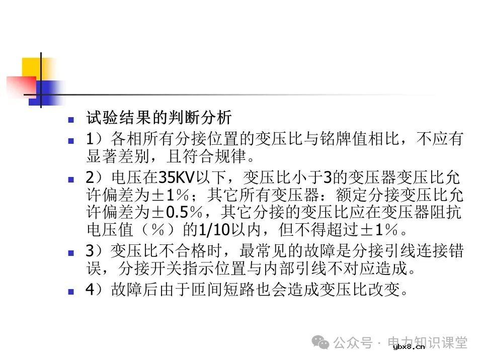 一文详解变压器结构、试验