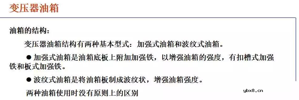 110kV油浸电力变压器组成及应用