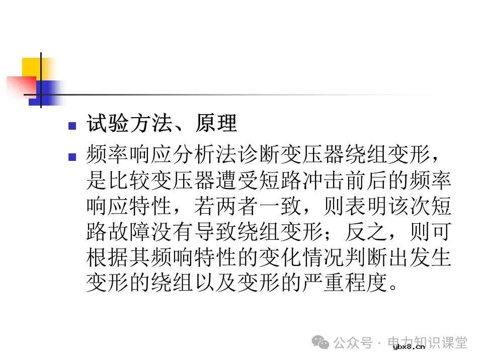 一文详解变压器结构、试验