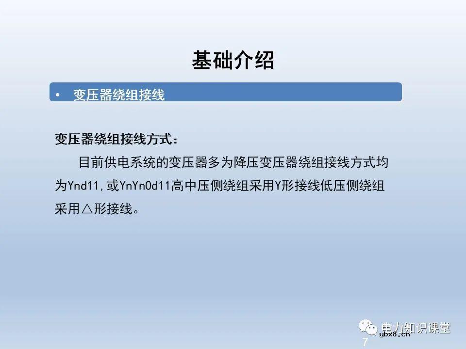 供电系统保护装置的六角图相位检测方法