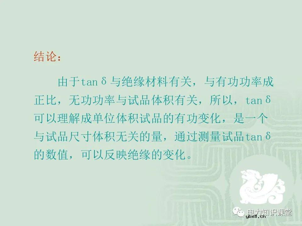 绝缘电阻试验原理及目的分析