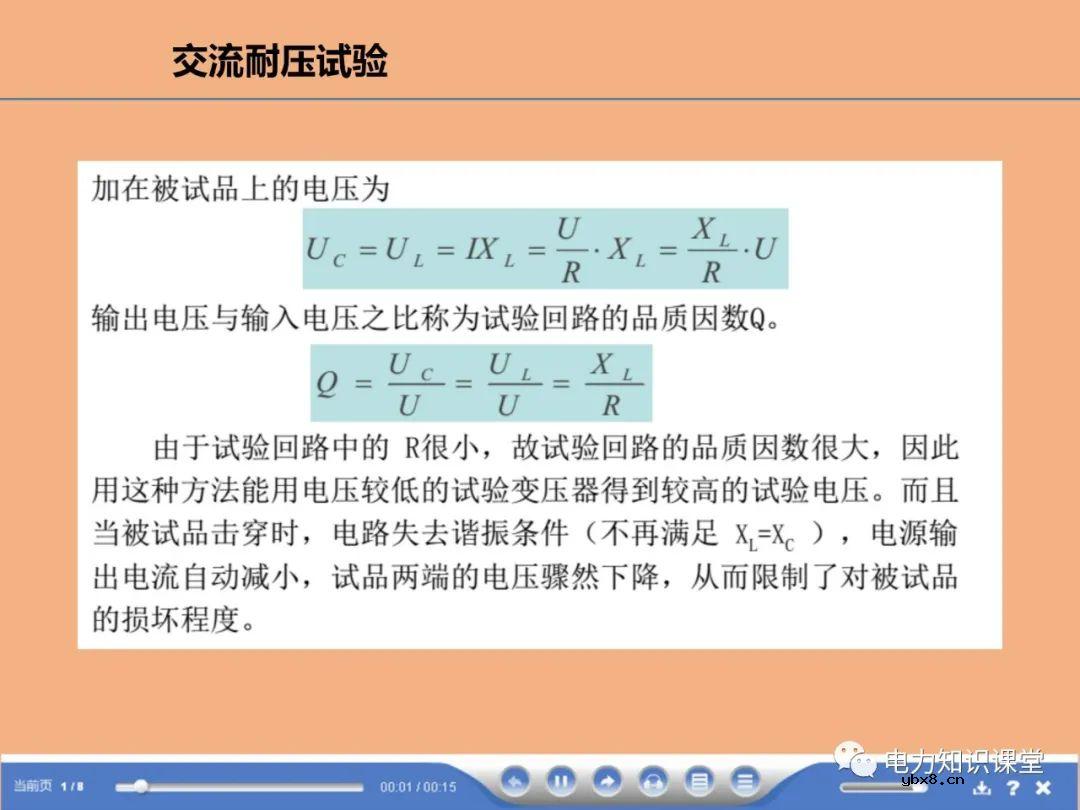 断路器,避雷器试验方法有哪些