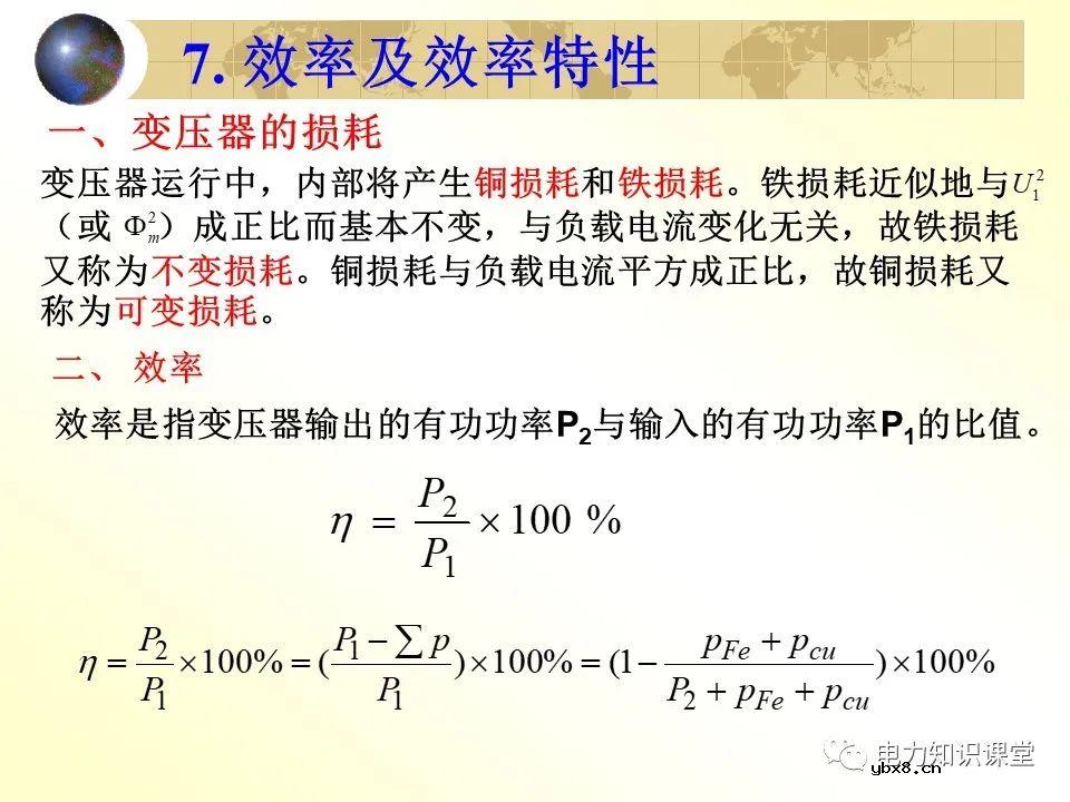 变压器的并联运行,负载运行,空载运行的区别