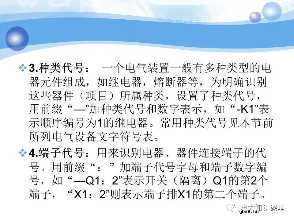 变电所二次系统基础知识：变电站二次系统有哪些设备