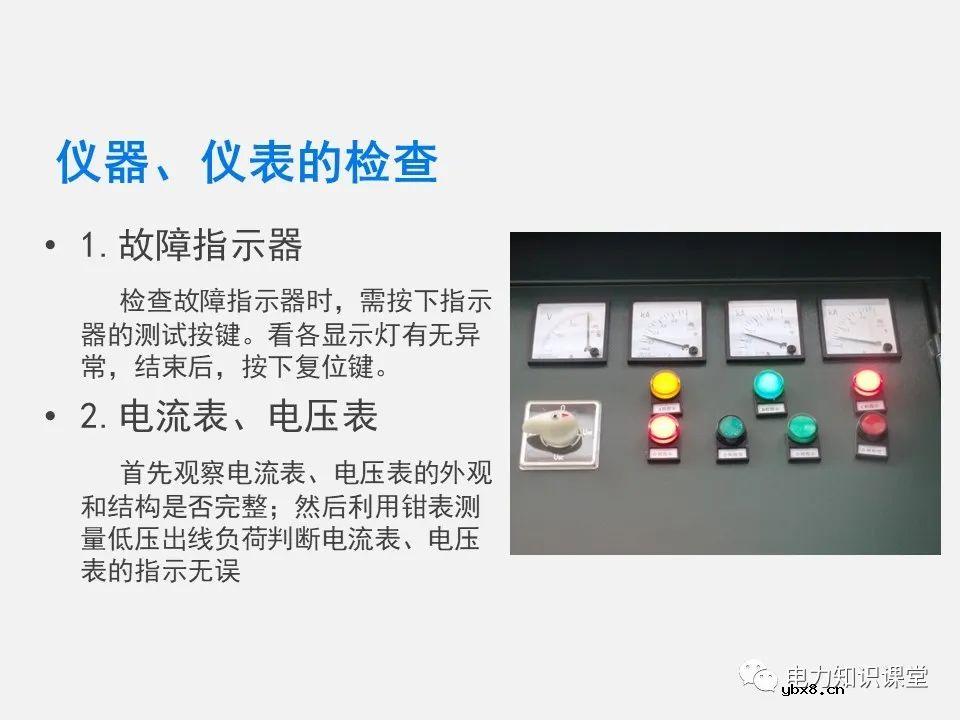 10kV箱式变压器的巡视作业过程 为什么要对箱式配电变压器进行巡视检查？