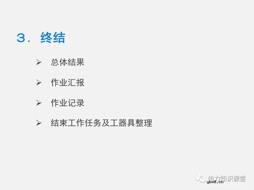 10kV箱式变压器的巡视作业过程 为什么要对箱式配电变压器进行巡视检查？