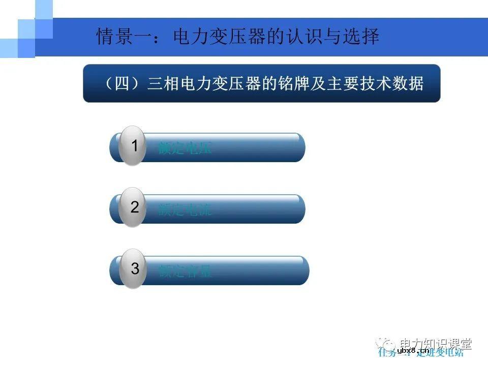 变电站知识要点：电力变压器的作用和分类
