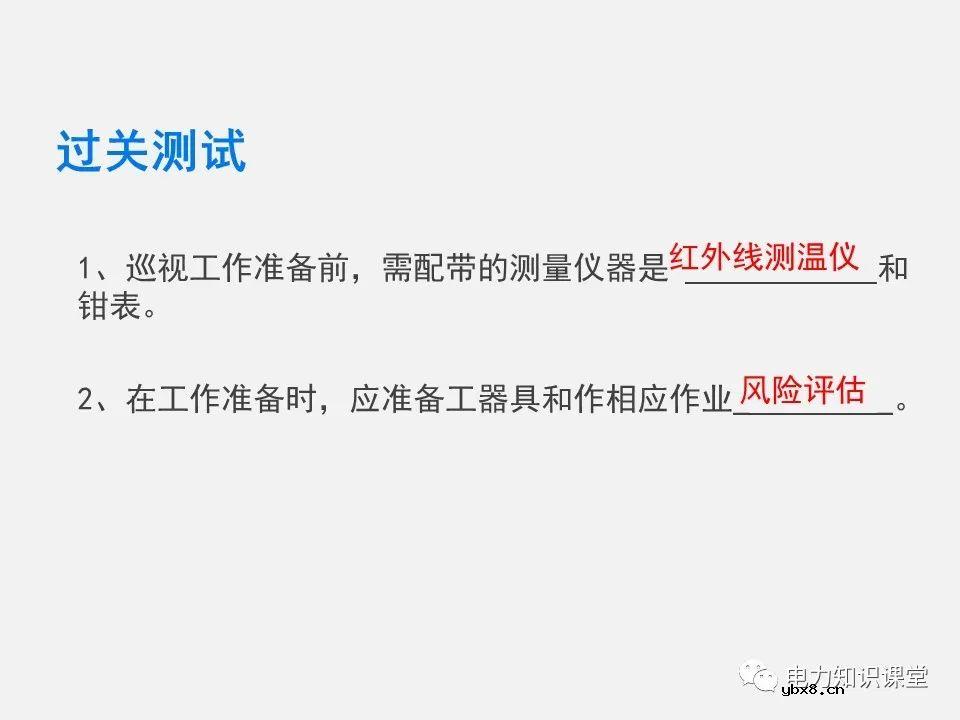 10kV箱式变压器的巡视作业过程 为什么要对箱式配电变压器进行巡视检查？