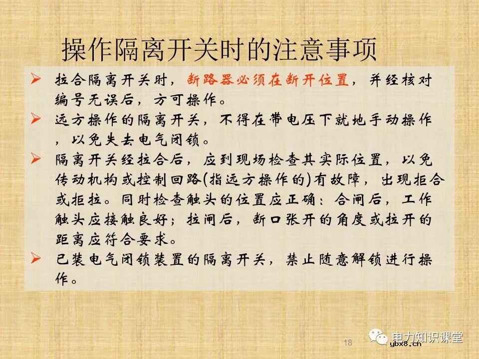 升压站系统基础知识及接入方案