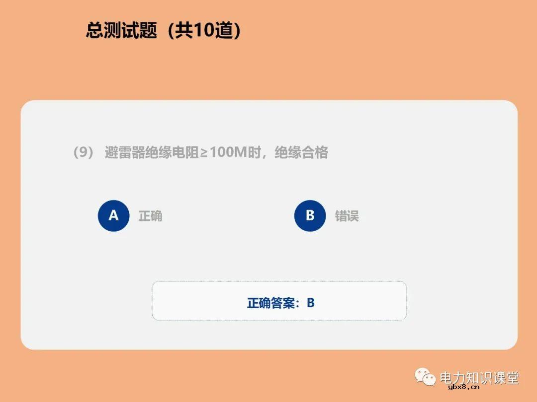 断路器,避雷器试验方法有哪些