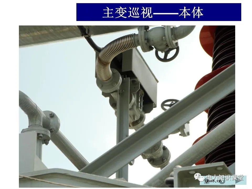 变电站主变、高抗的巡视方法