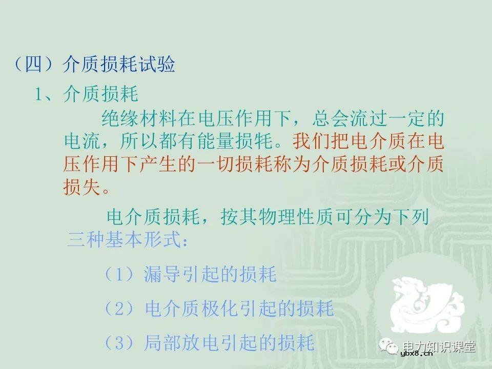 绝缘电阻试验原理及目的分析