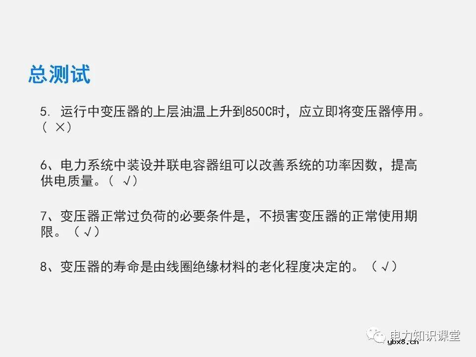 10kV箱式变压器的巡视作业过程 为什么要对箱式配电变压器进行巡视检查？