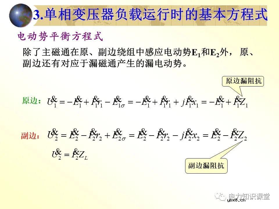 变压器的并联运行,负载运行,空载运行的区别