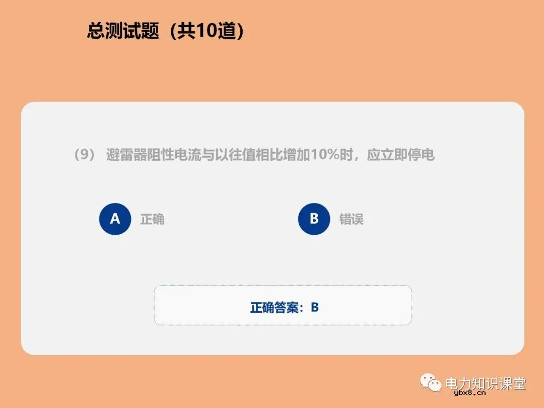 断路器,避雷器试验方法有哪些