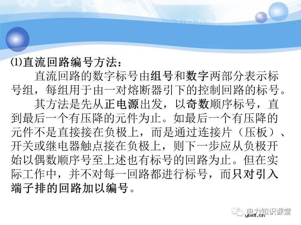 变电所二次系统基础知识：变电站二次系统有哪些设备
