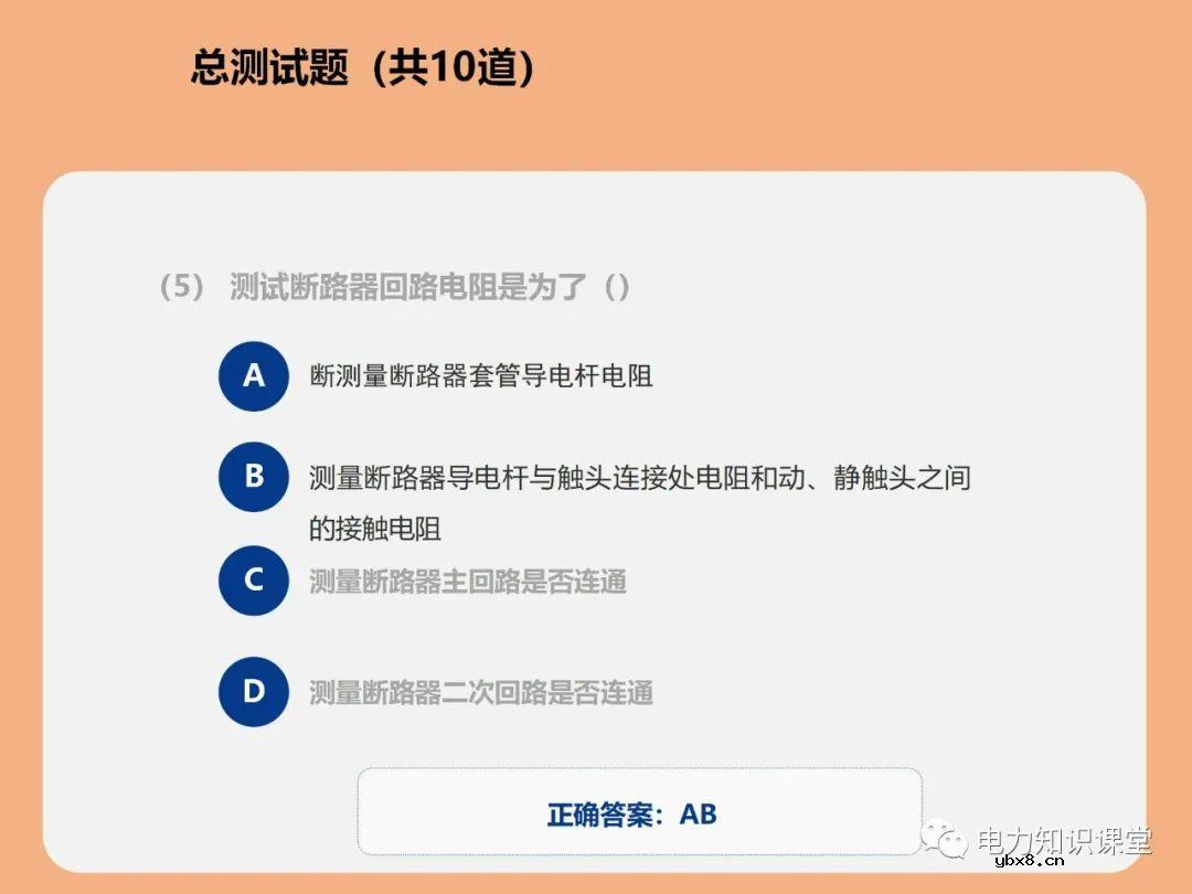 断路器,避雷器试验方法有哪些