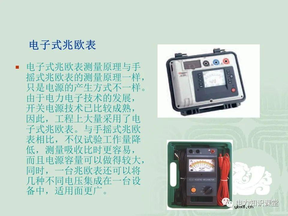 绝缘电阻试验原理及目的分析