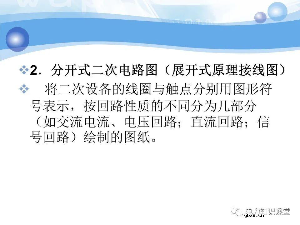 变电所二次系统基础知识：变电站二次系统有哪些设备