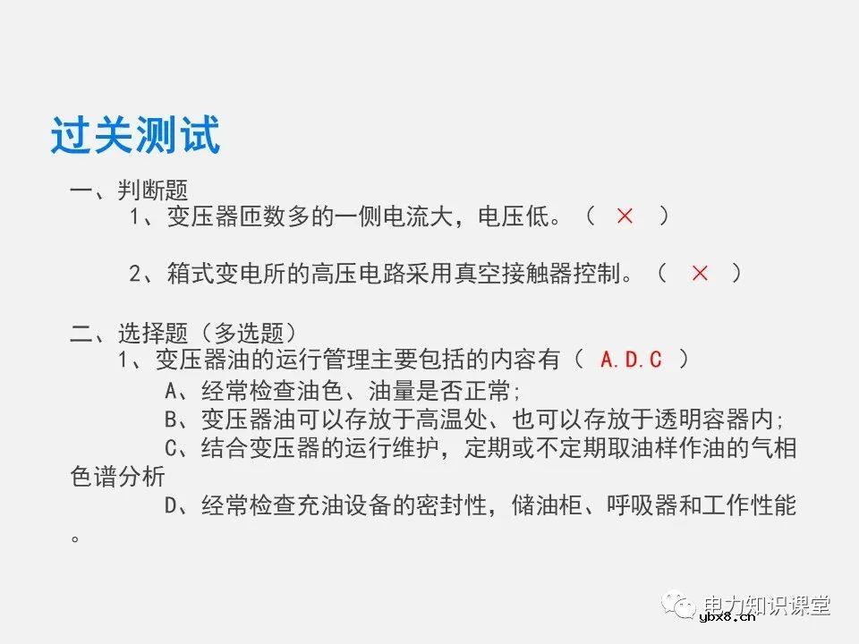 10kV箱式变压器的巡视作业过程 为什么要对箱式配电变压器进行巡视检查？