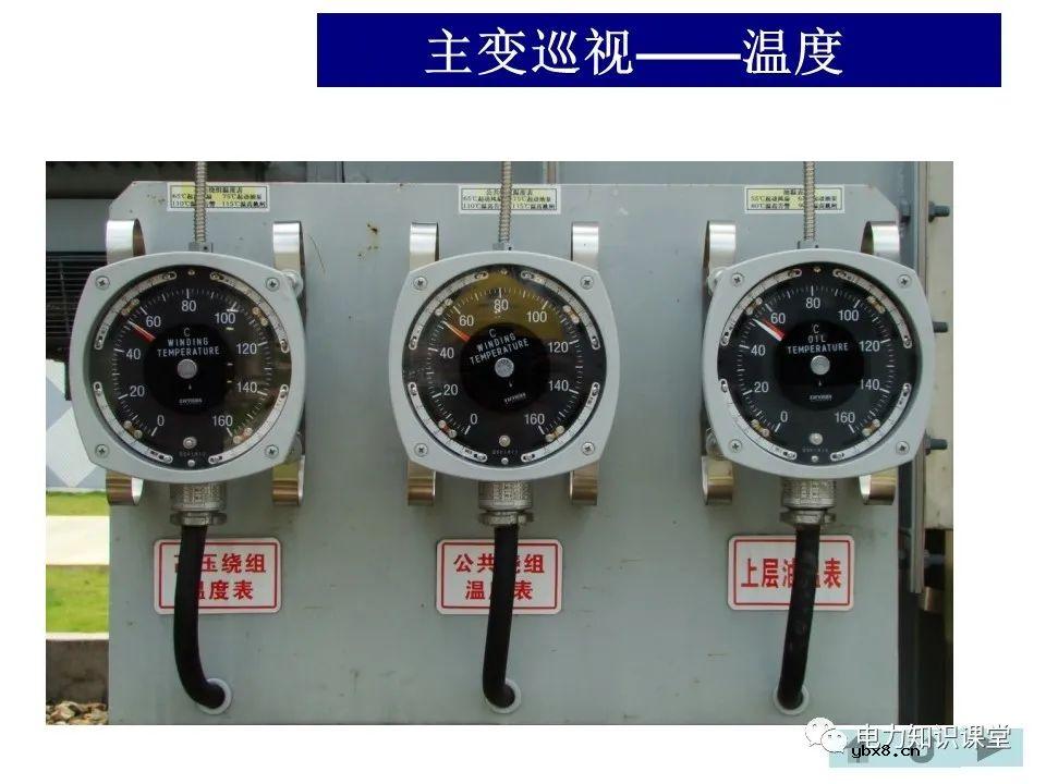 变电站主变、高抗的巡视方法