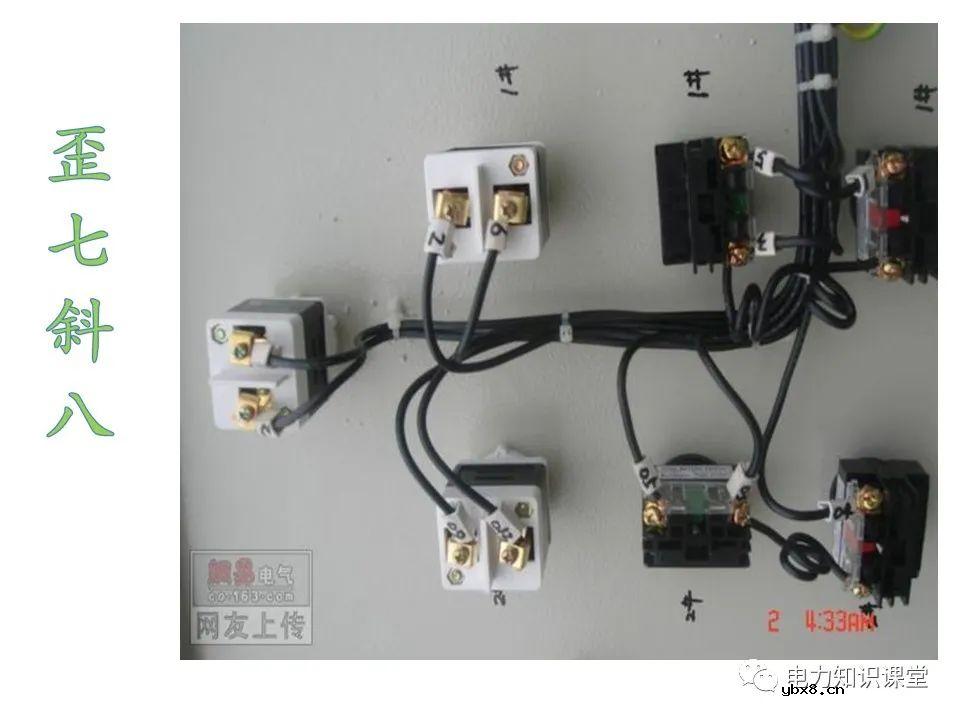 成套开关柜二次布线工艺示范及讲解