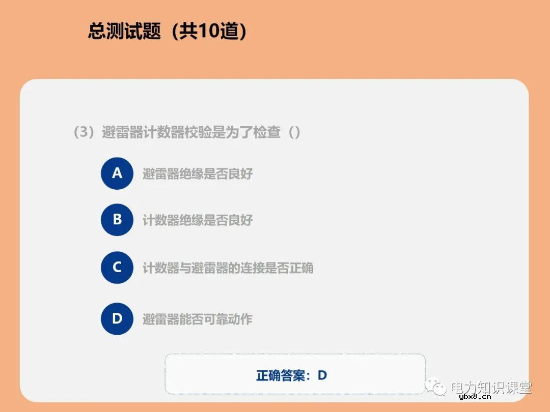 断路器,避雷器试验方法有哪些