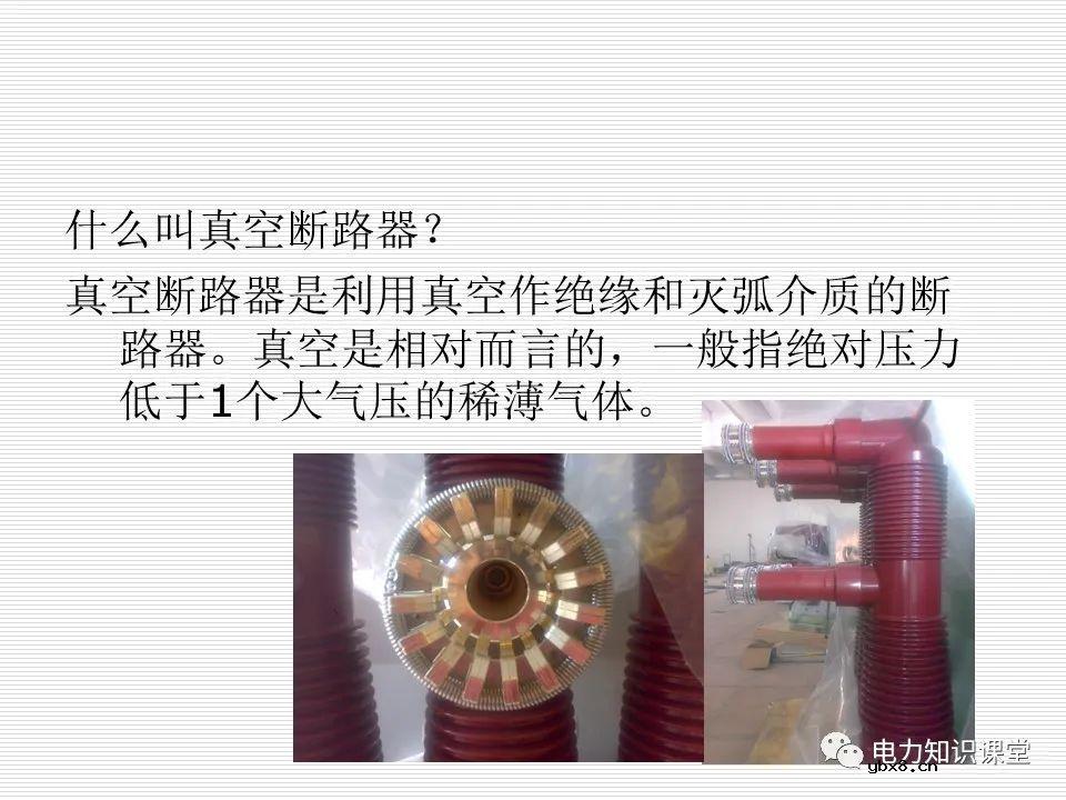 35kV高压开关柜讲义：如何推进和退出开关柜?