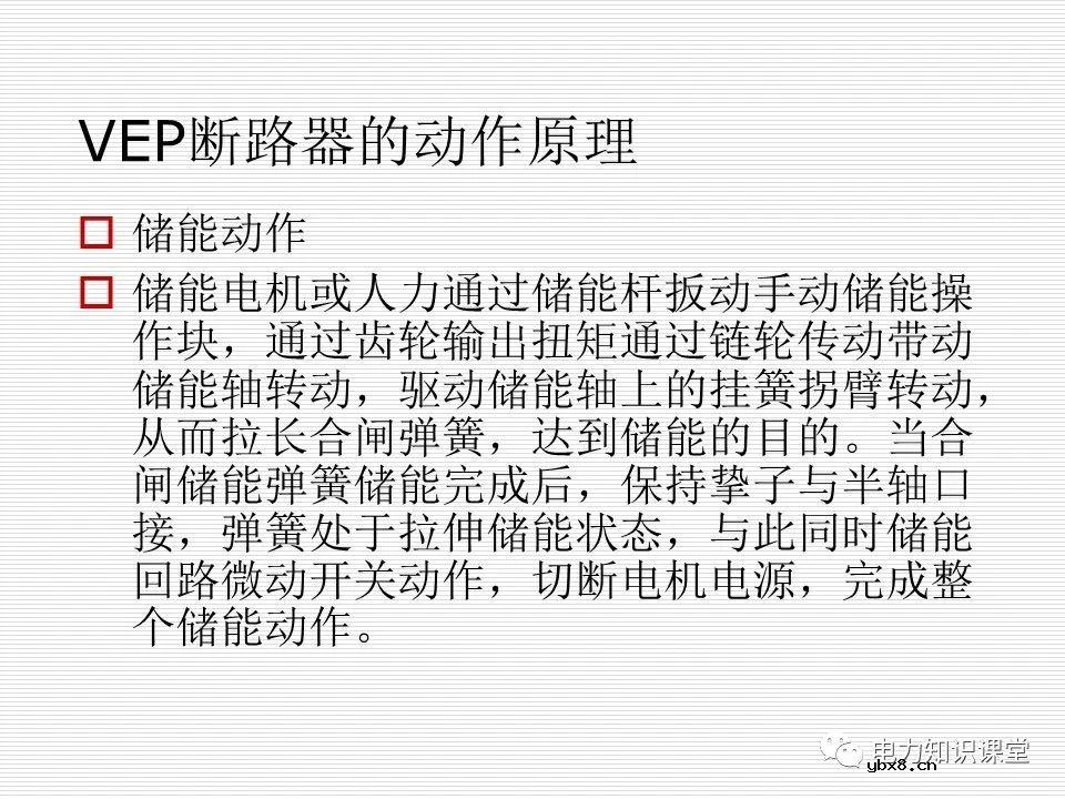 35kV高压开关柜讲义：如何推进和退出开关柜?