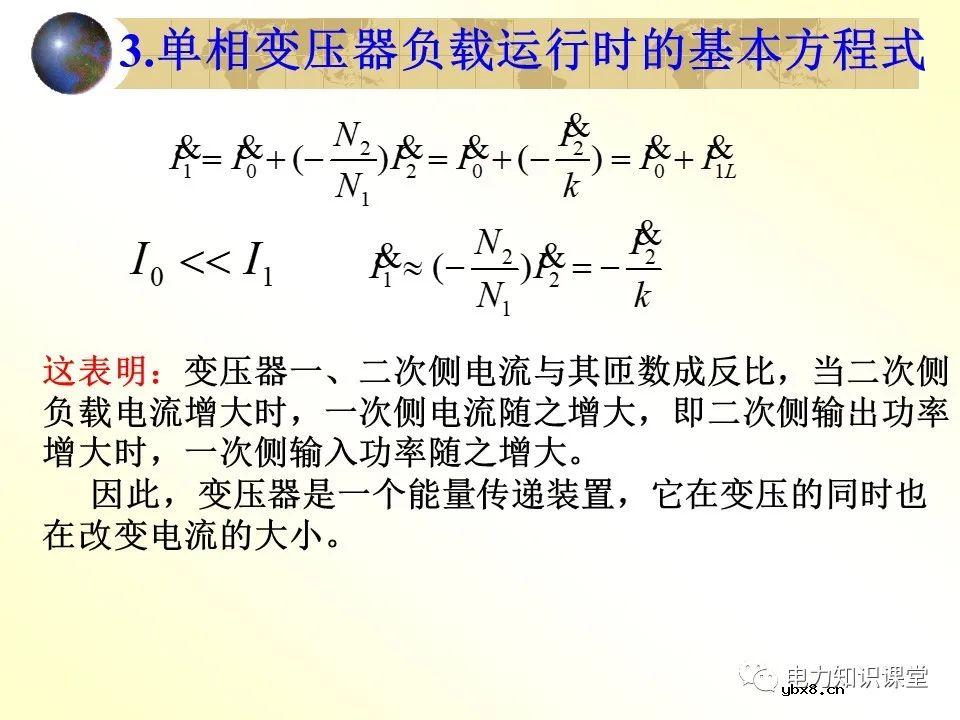 变压器的并联运行,负载运行,空载运行的区别