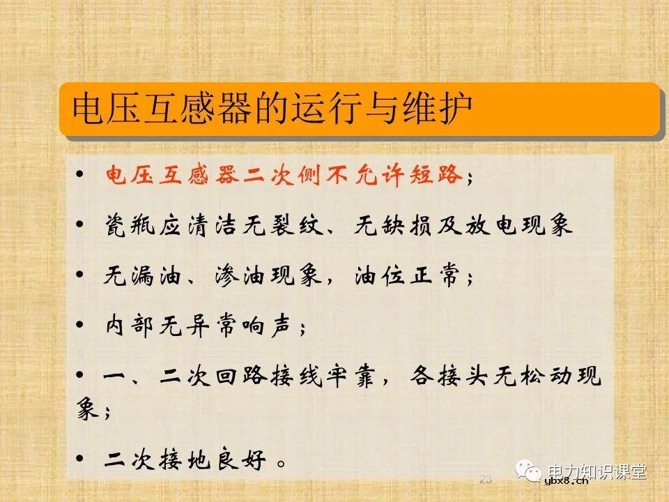 升压站系统基础知识及接入方案