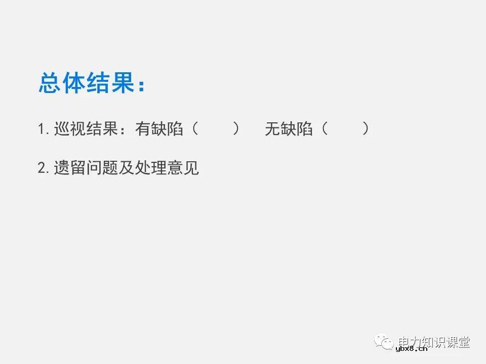10kV箱式变压器的巡视作业过程 为什么要对箱式配电变压器进行巡视检查？