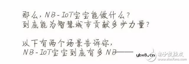 一图解密你不知道的NB-IoT知识