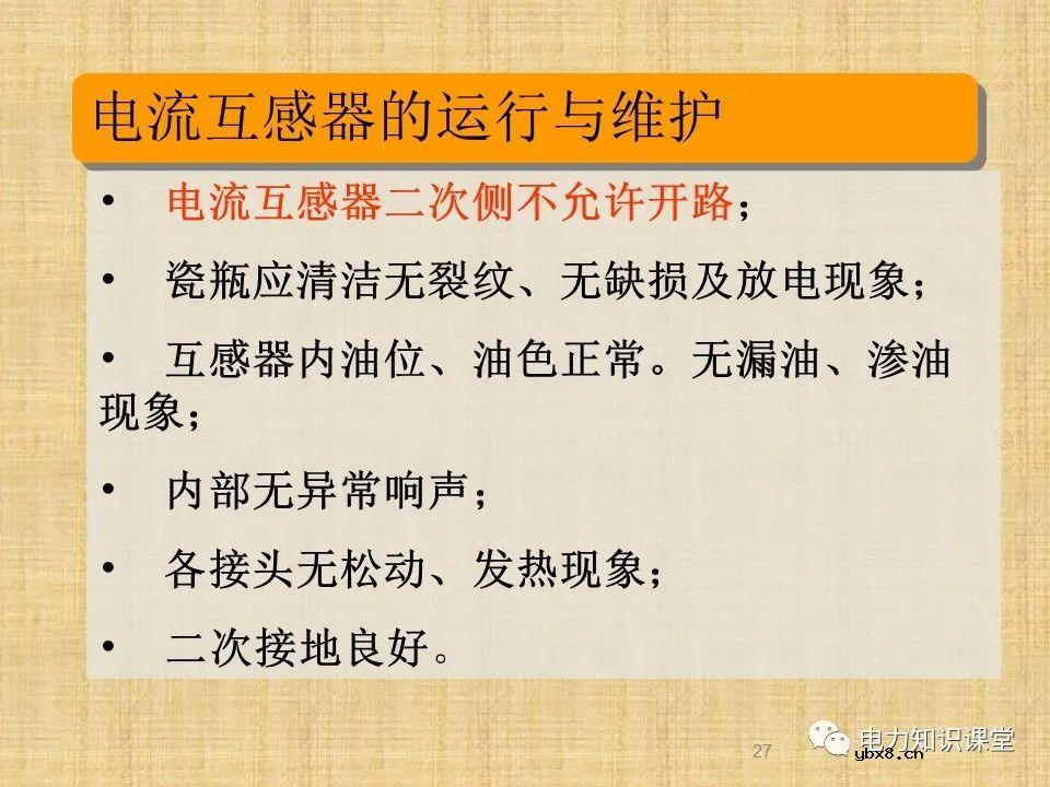 升压站系统基础知识及接入方案
