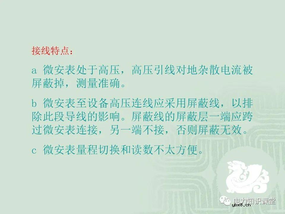 绝缘电阻试验原理及目的分析