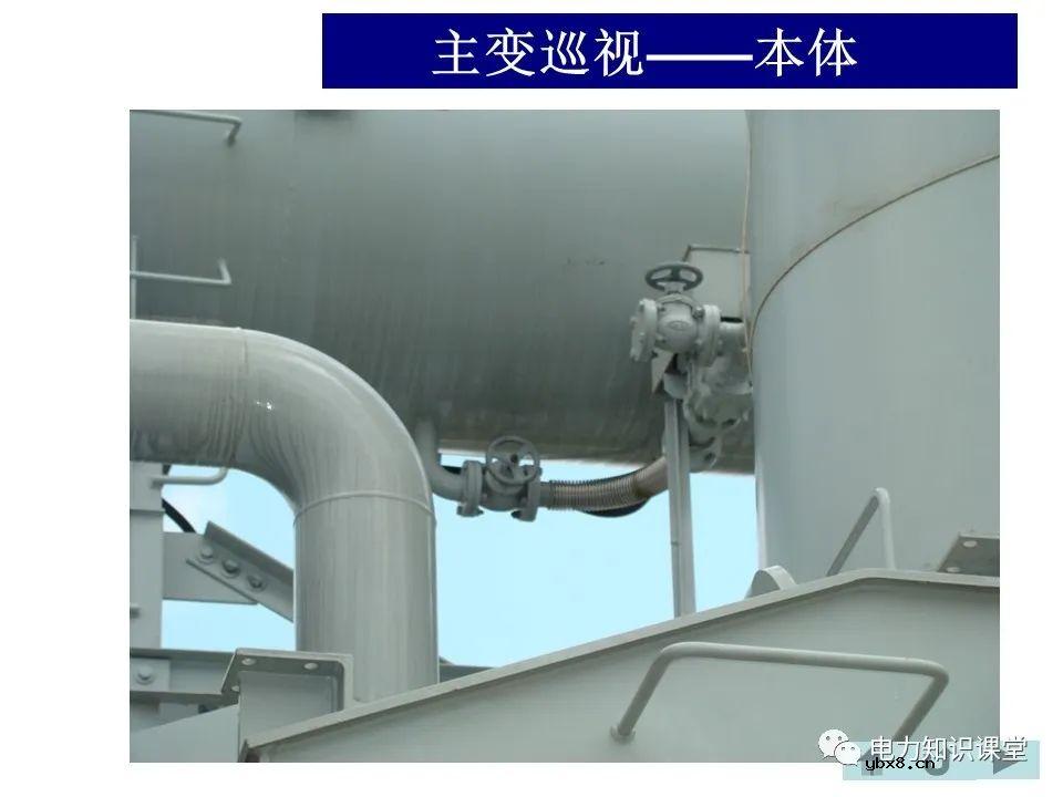 变电站主变、高抗的巡视方法