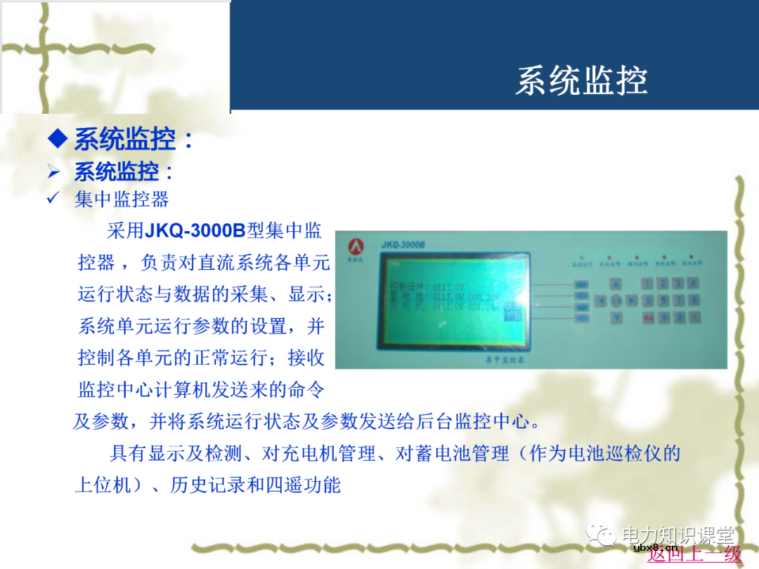 直流系统在变电站中起什么作用 直流系统接线原理图详解