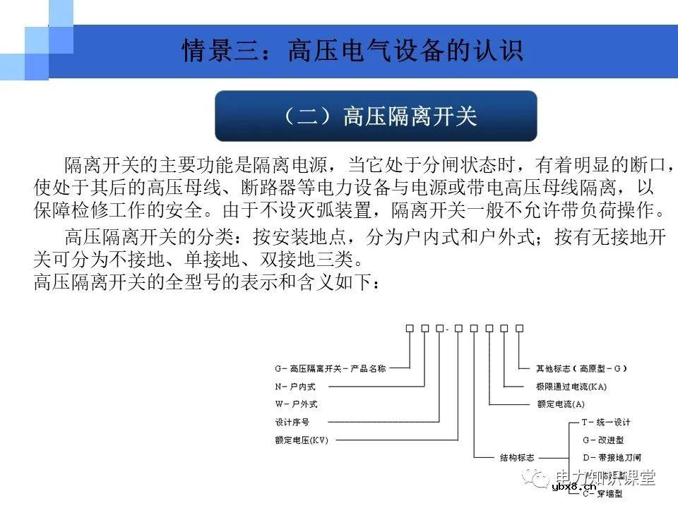 变电站知识要点：电力变压器的作用和分类