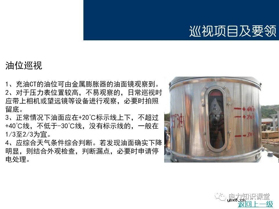 电流互感器基础知识讲解