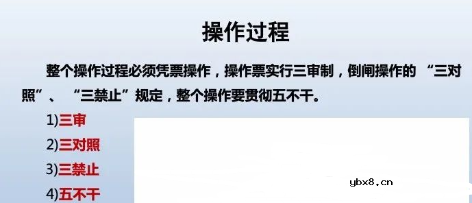 什么是微机五防 变压器停送电操作原则