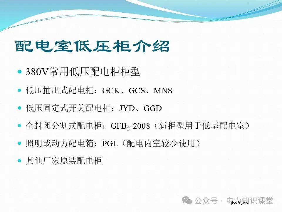 10kV配电室核心设备功能、作用与重要性