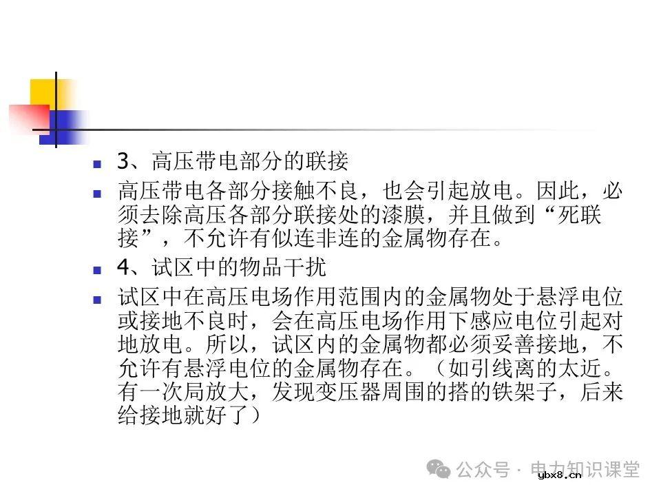 一文详解变压器结构、试验