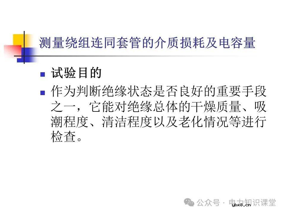 一文详解变压器结构、试验