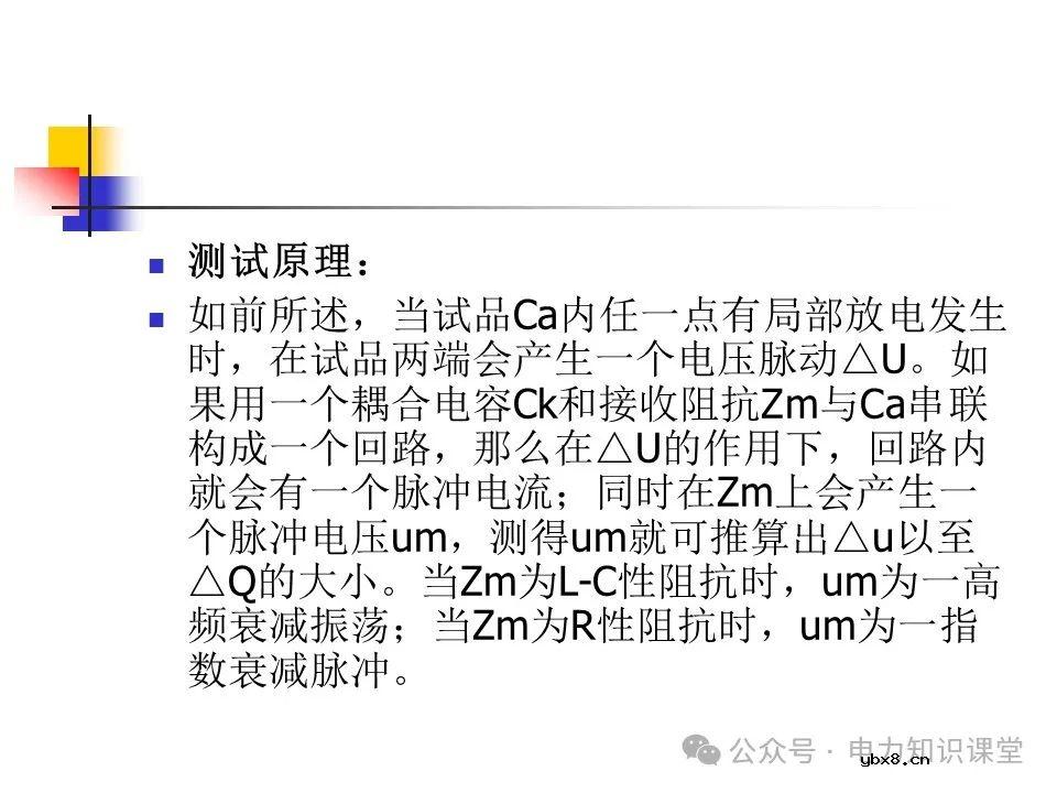 一文详解变压器结构、试验