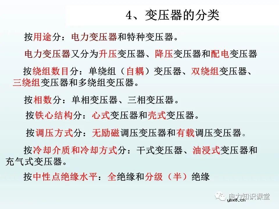 一文详解35kv变压器结构